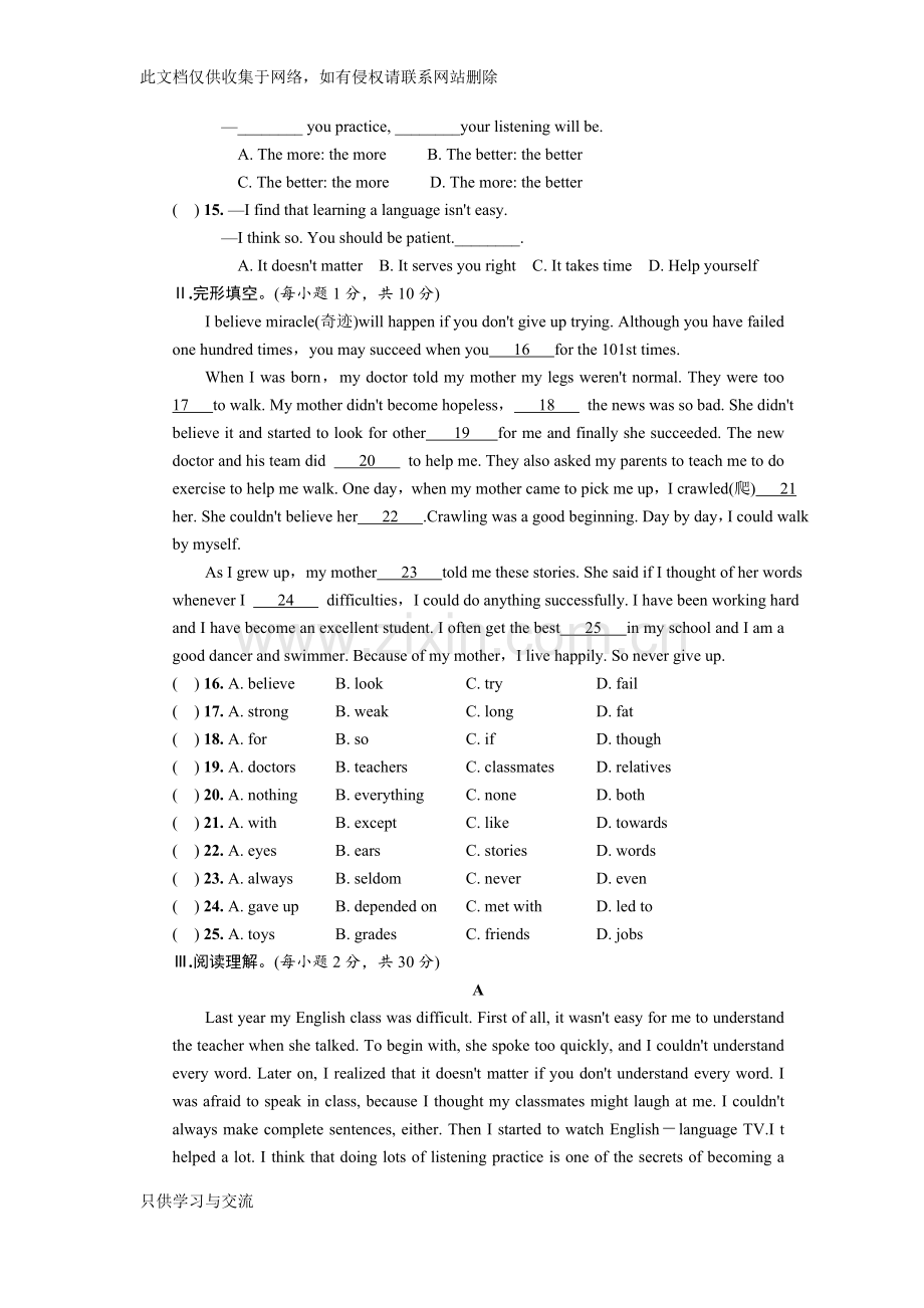 新人教版九年级第一单元测试题附答案word版本.docx_第2页