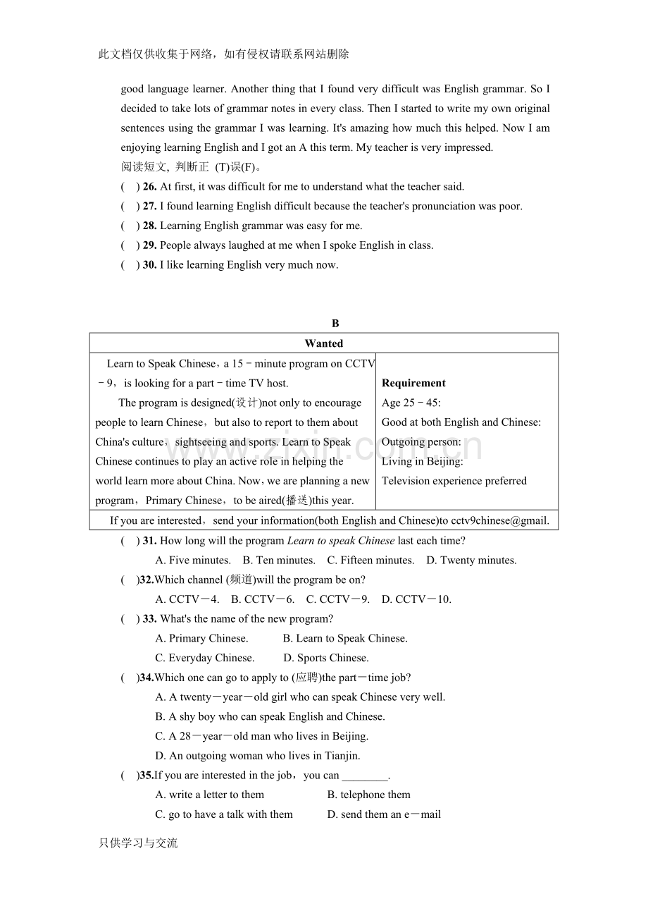 新人教版九年级第一单元测试题附答案word版本.docx_第3页