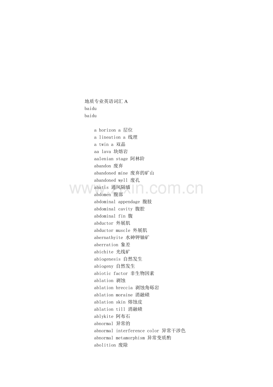 tx地质专业英语词汇资料.doc_第1页