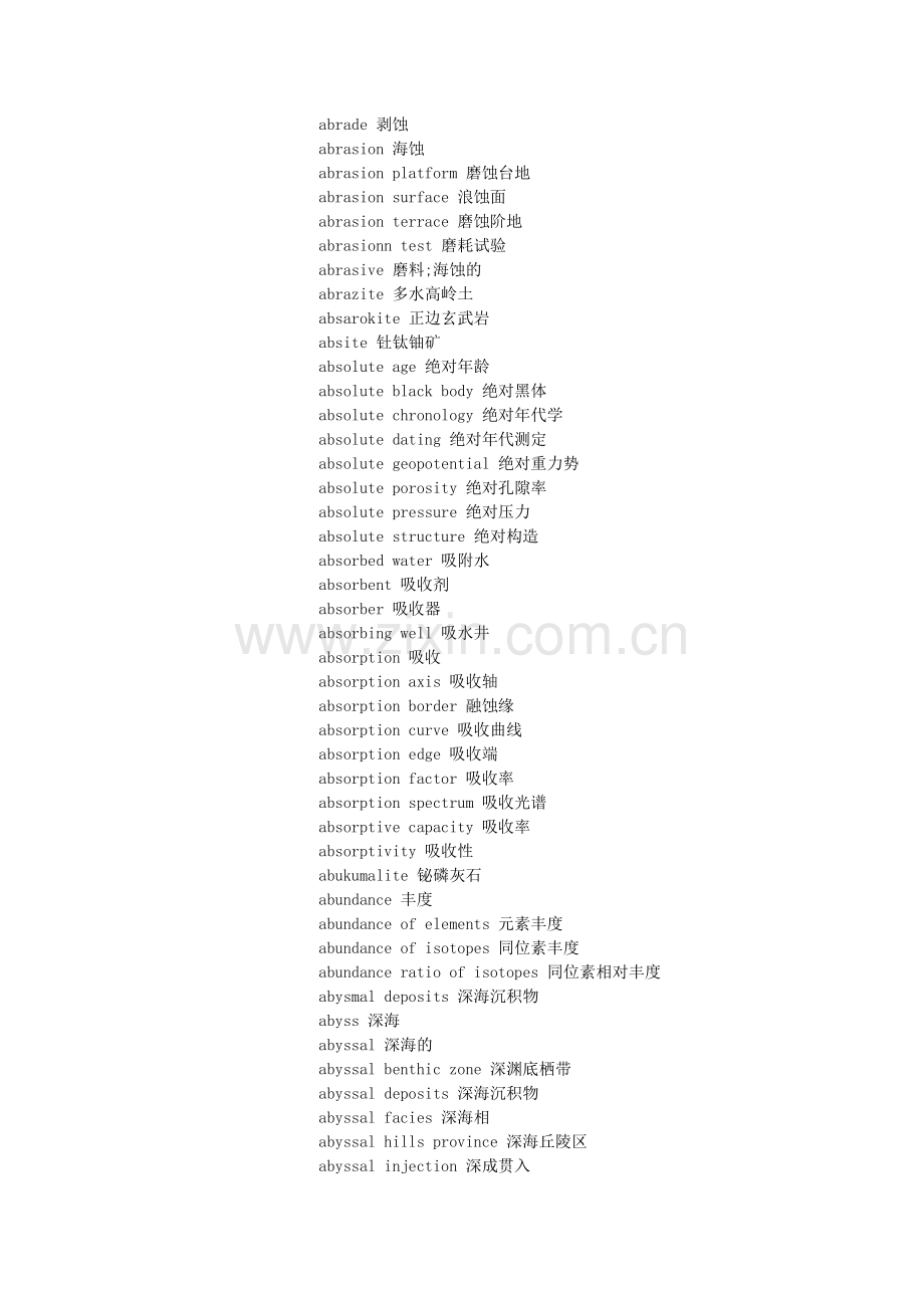 tx地质专业英语词汇资料.doc_第2页