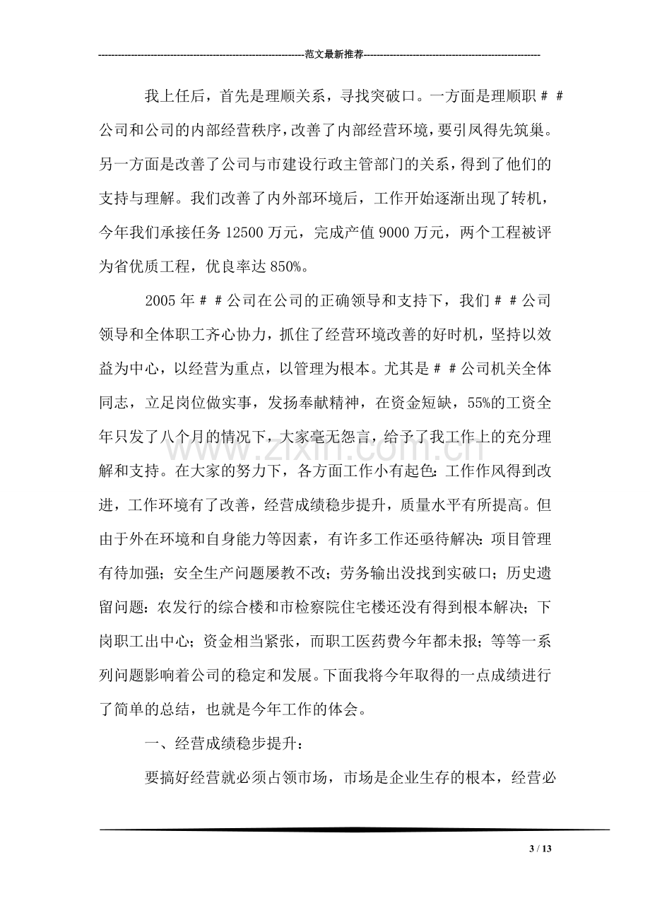 研讨会邀请函范文.doc_第3页