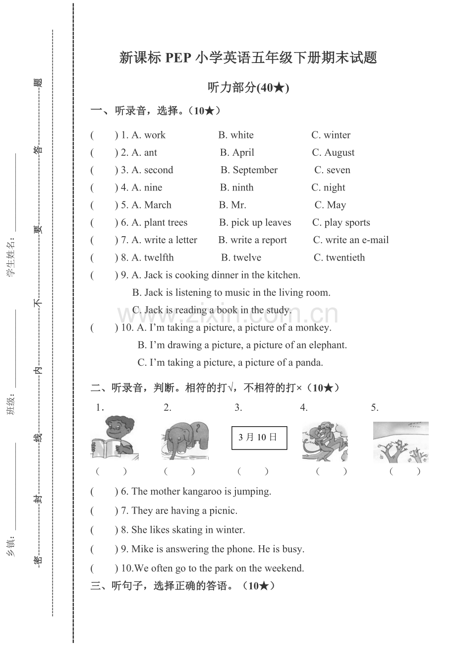 小学英语-五年级下册期末试题.doc_第2页