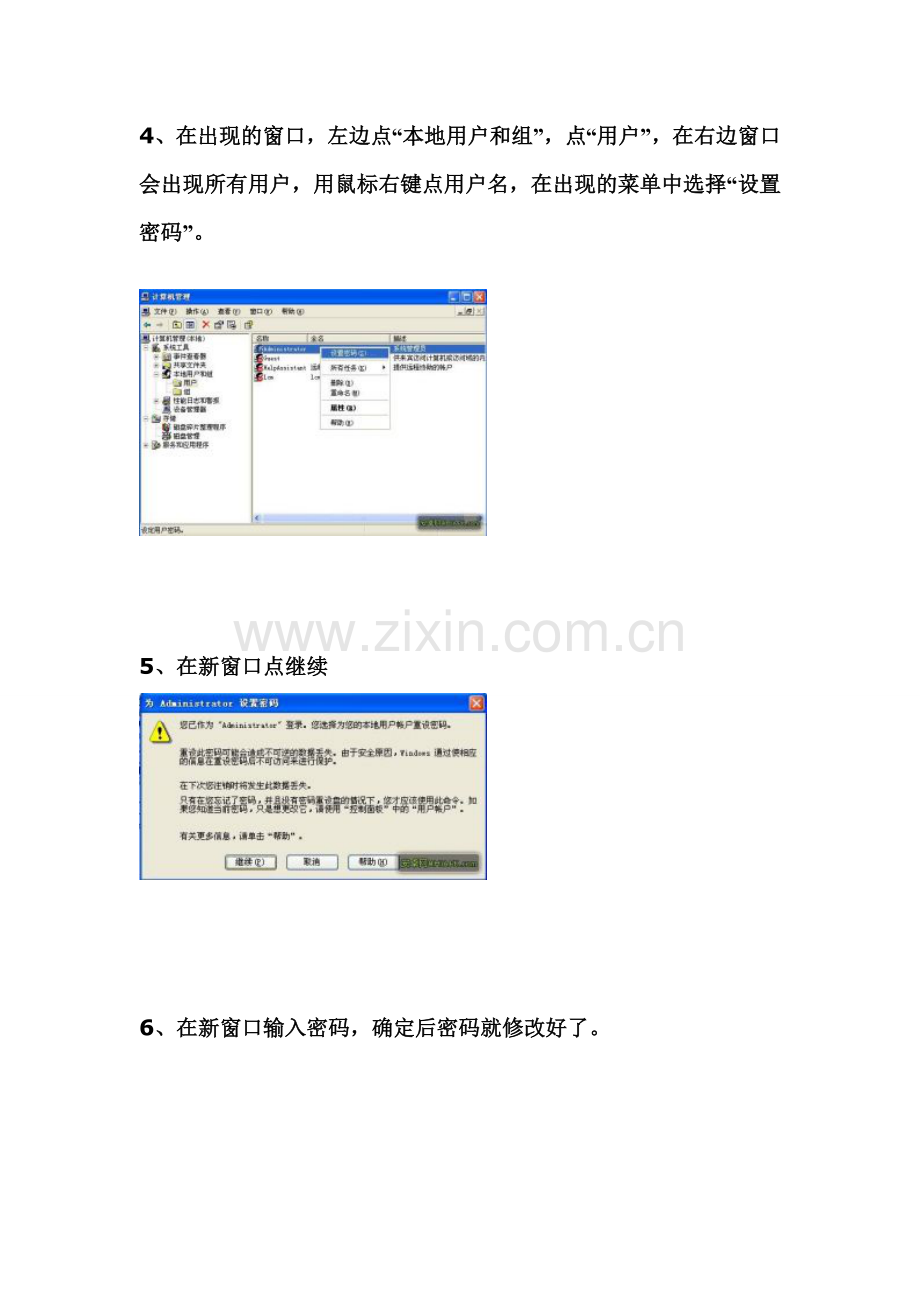 【详解大全】教你如何用智能安卓或其他手机远程控制电脑桌面-掌控一切资料.doc_第3页