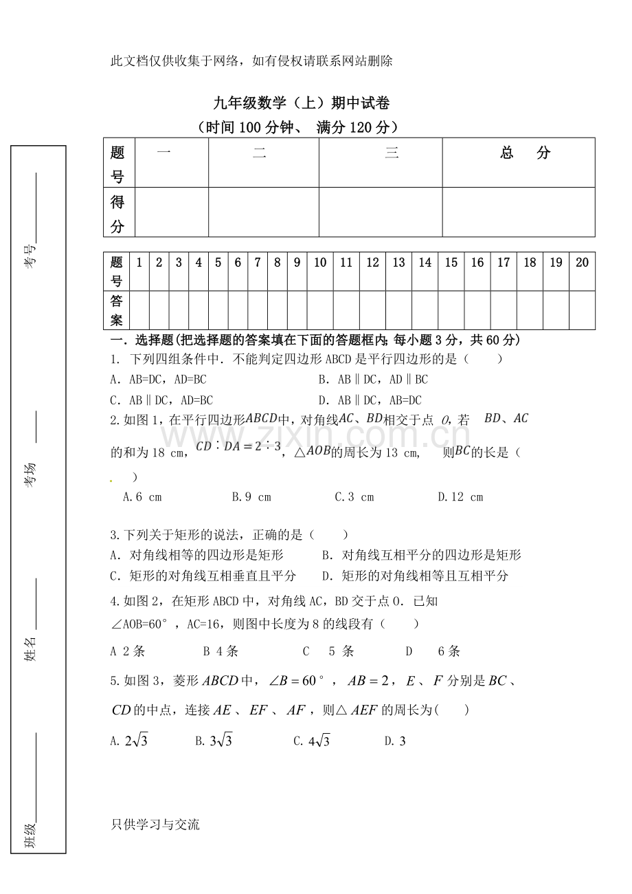 初三数学上册期中测试题讲课讲稿.doc_第1页