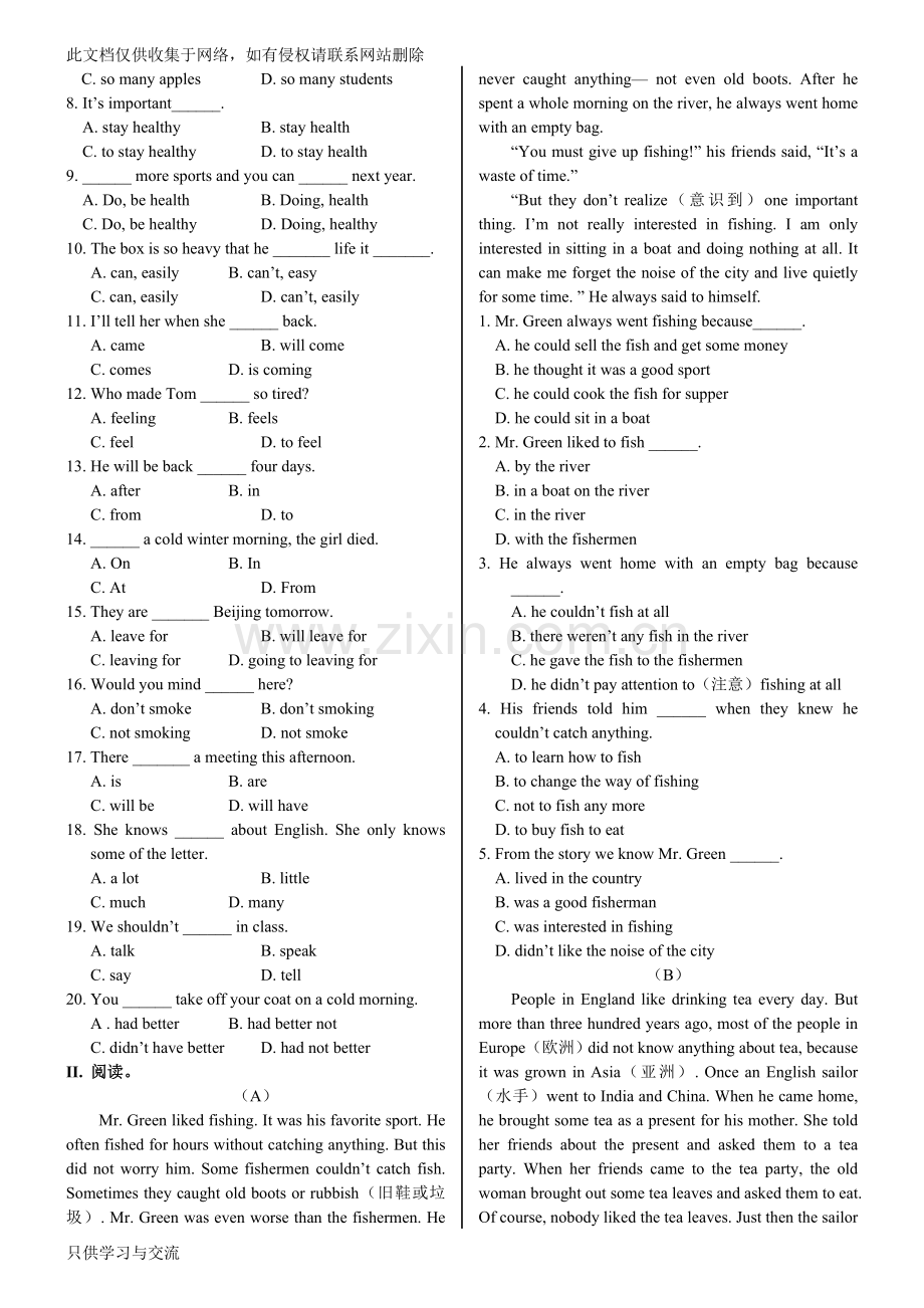 仁爱版英语八年级上册unit1—unit2重点知识点归类及复习(有答案)教程文件.doc_第3页