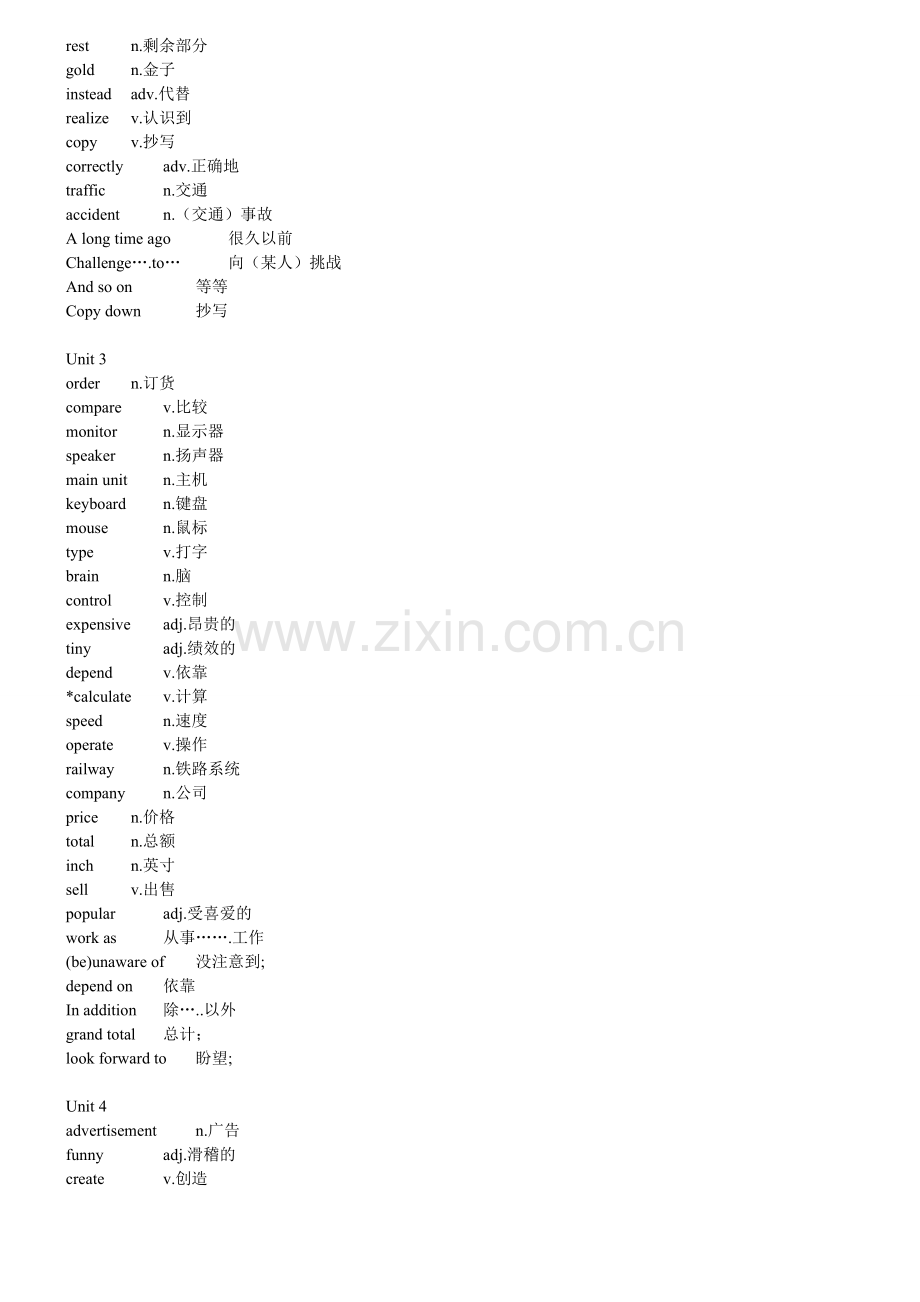 广州版八年级上下册英语新版单词表教学提纲.doc_第2页