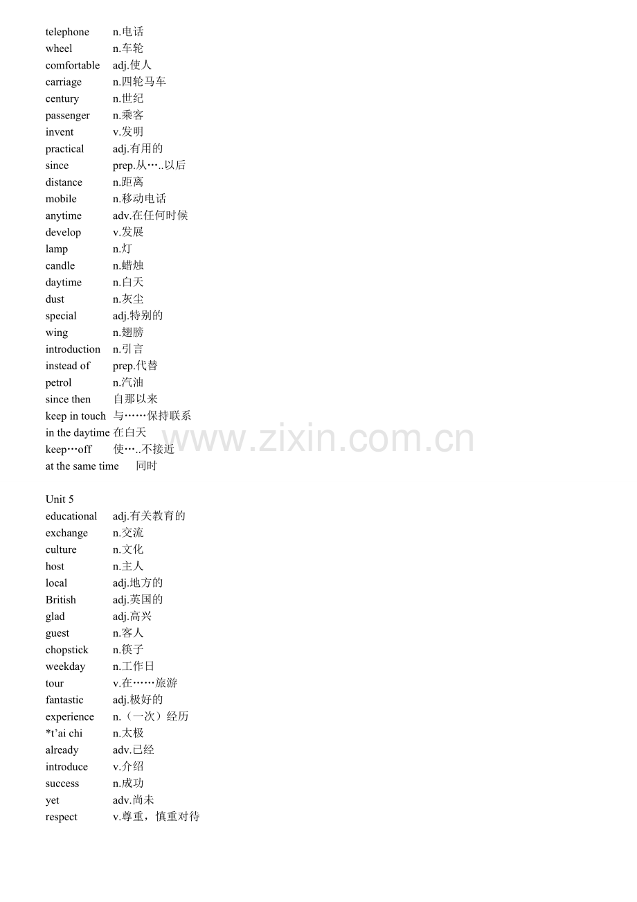 广州版八年级上下册英语新版单词表教学提纲.doc_第3页