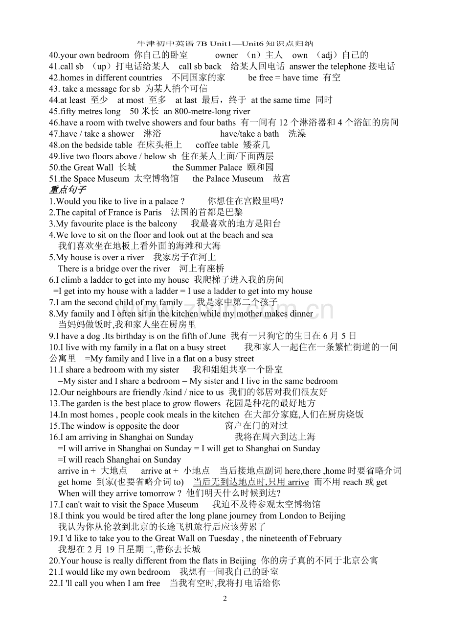 牛津初中英语7B-Unit1--Unit6知识点归纳教学内容.doc_第2页