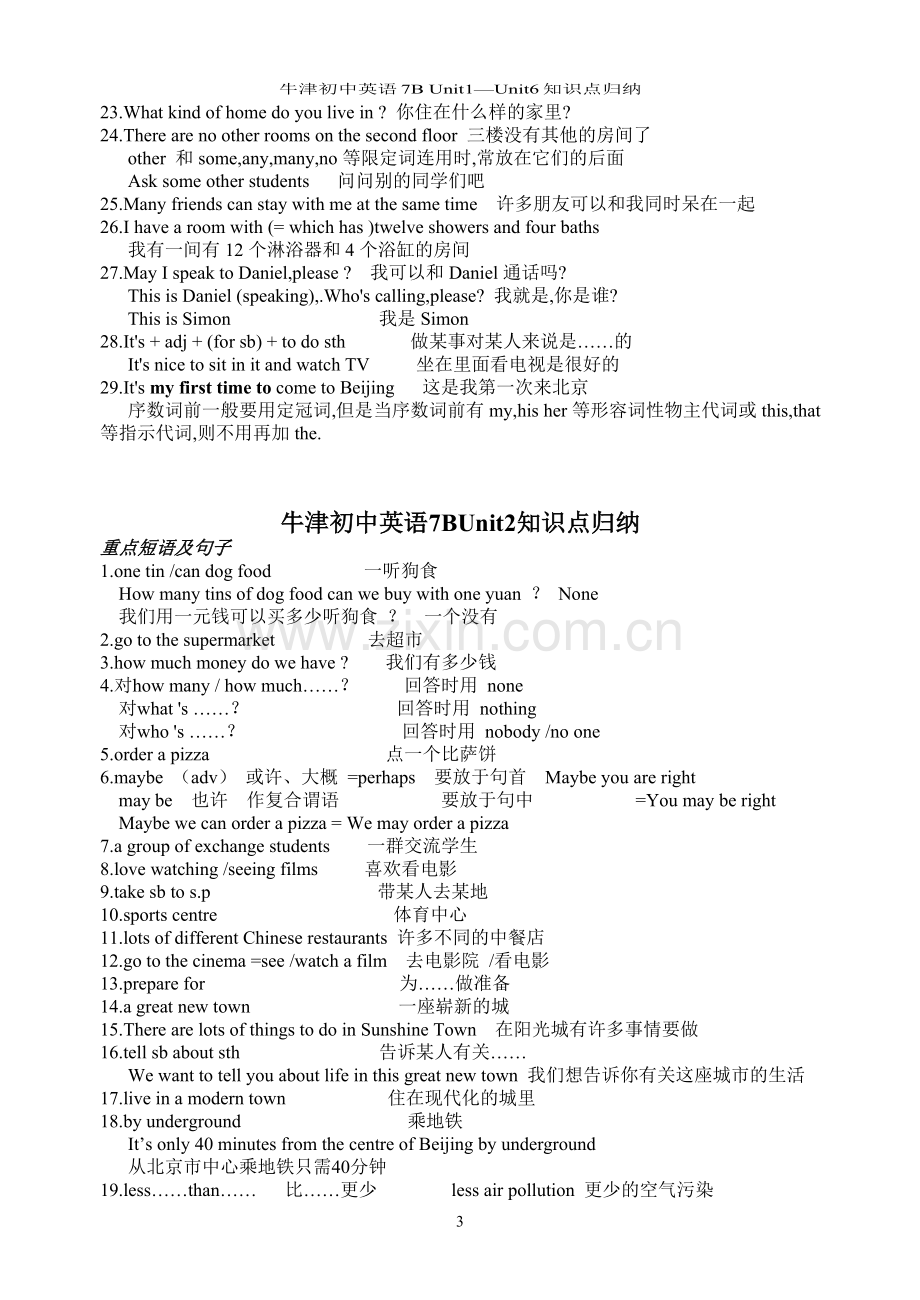 牛津初中英语7B-Unit1--Unit6知识点归纳教学内容.doc_第3页