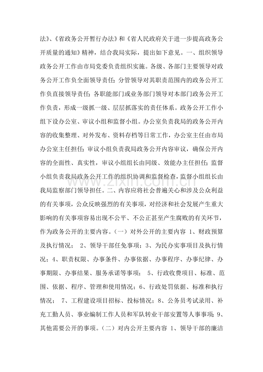 --公司宣传文案(简约型).doc_第2页