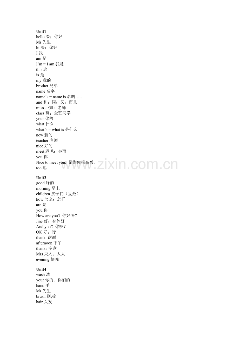 广州版英语三年级上册单词表知识分享.doc_第1页