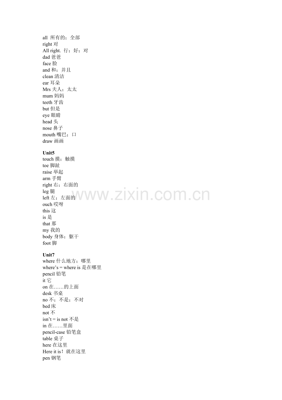 广州版英语三年级上册单词表知识分享.doc_第2页