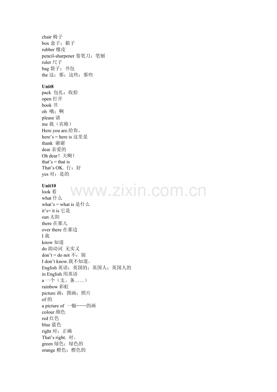 广州版英语三年级上册单词表知识分享.doc_第3页