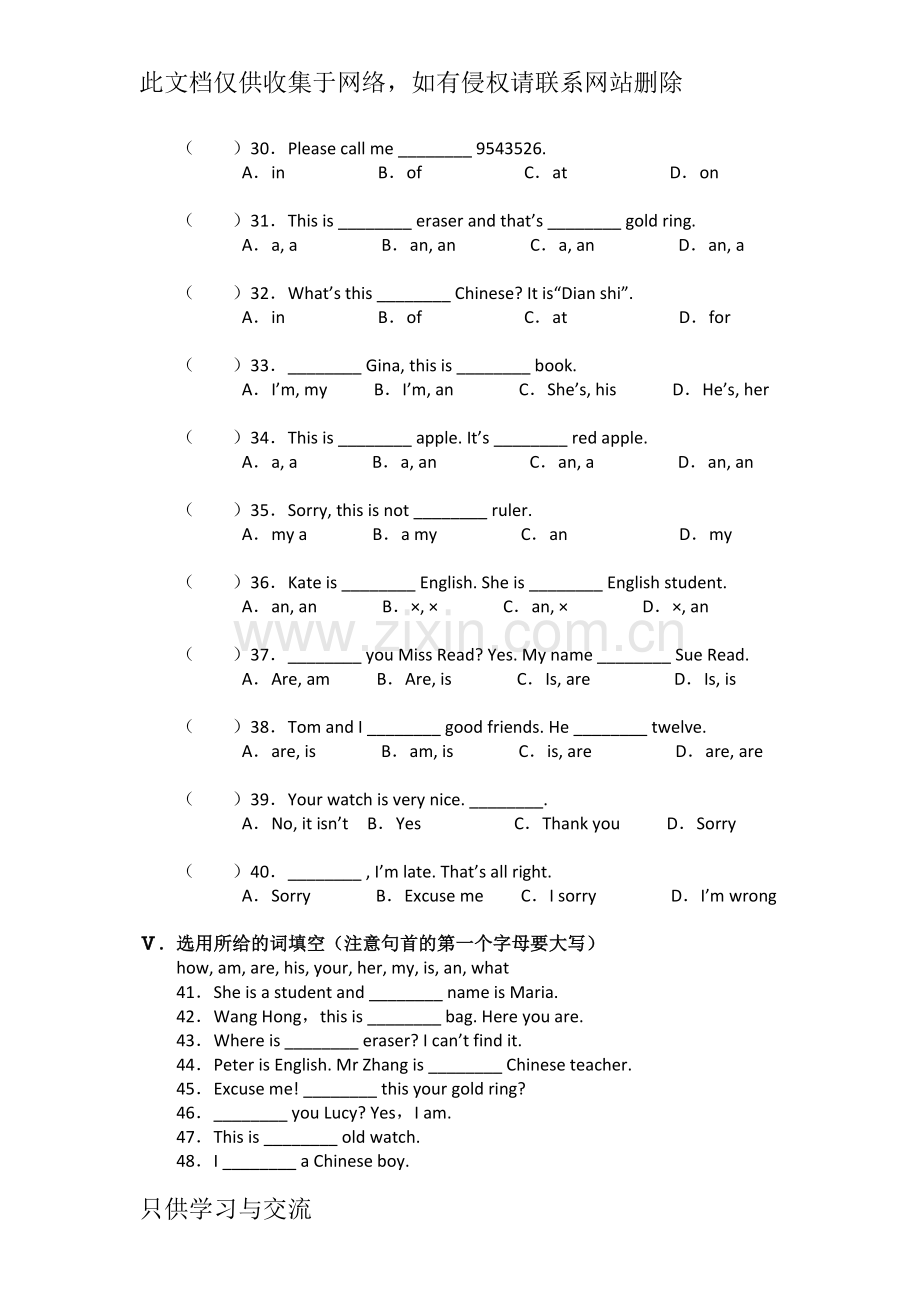 初一英语练习题及答案2讲解学习.doc_第2页