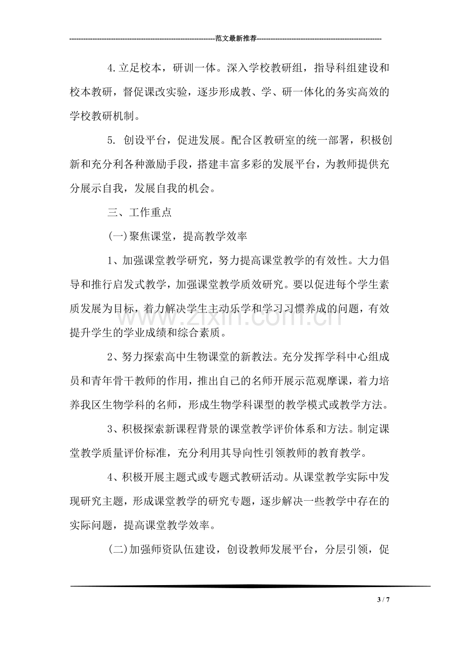 班级主持人的工作总结.doc_第3页