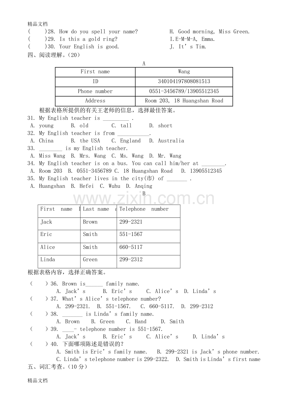 Unit-1-My-name27s-Gina讲解学习.doc_第3页