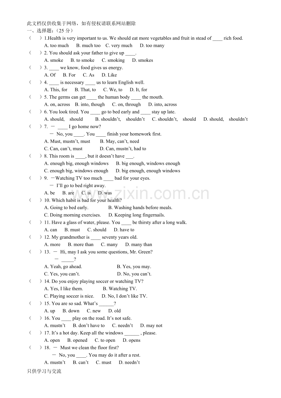 仁爱英语八年级上unit2topic2练习演示教学.doc_第1页