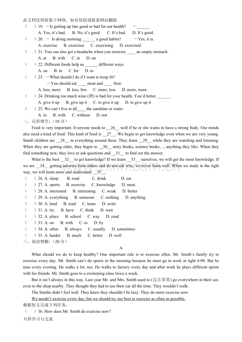 仁爱英语八年级上unit2topic2练习演示教学.doc_第2页