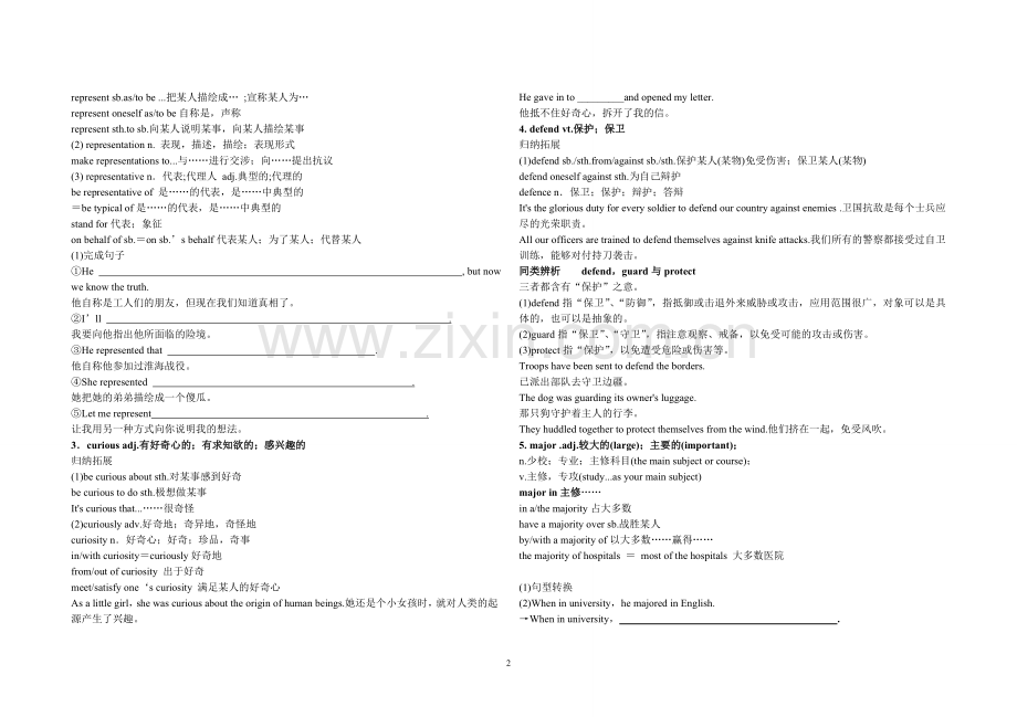 必修4英语unit-4词汇-短语详解-练习题学习资料.doc_第2页