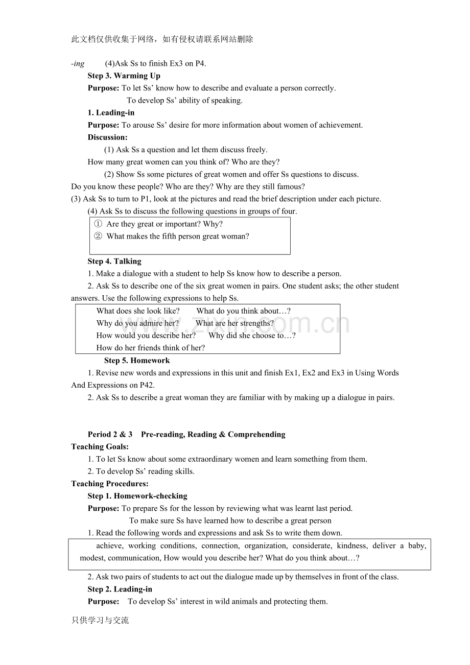 人教高中英语必修四全册教案教学文案.docx_第2页