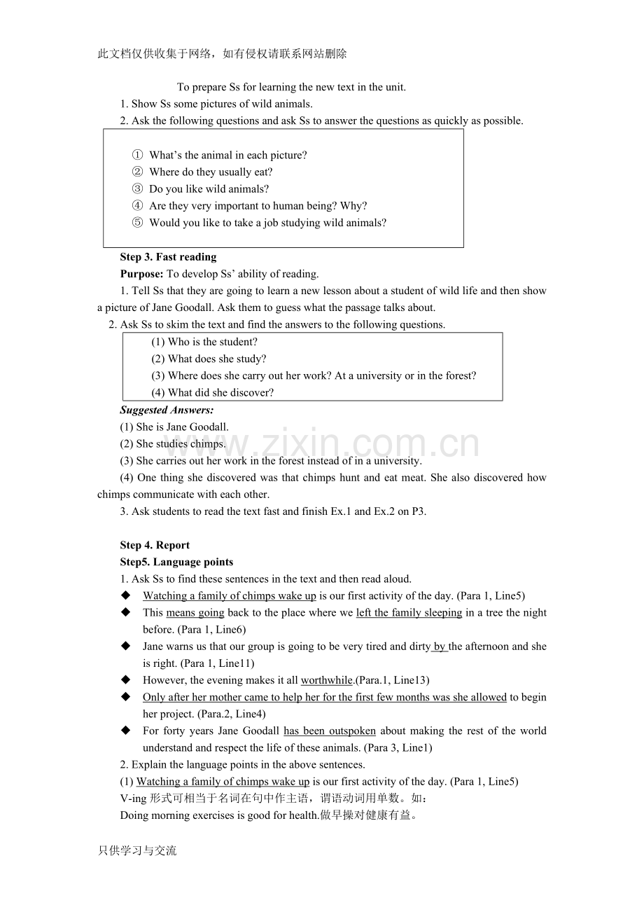 人教高中英语必修四全册教案教学文案.docx_第3页