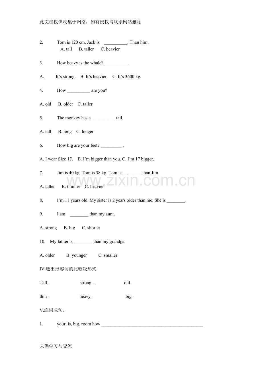 小学比较级练习题讲课稿.doc_第2页