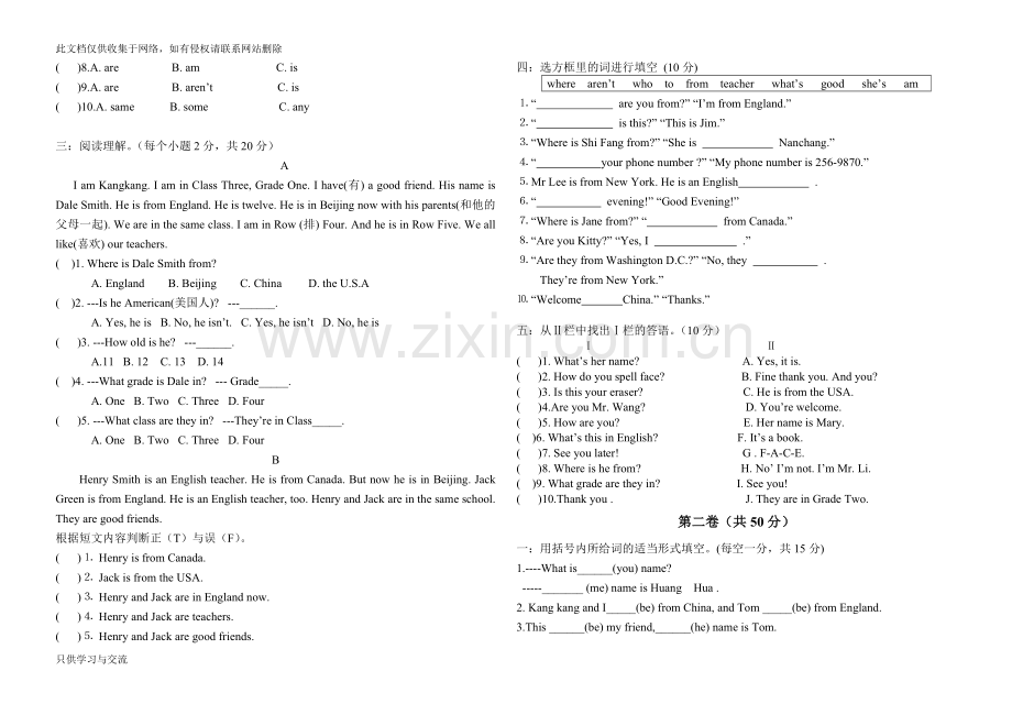 仁爱版七年级上英语Unit1测试试卷演示教学.doc_第2页