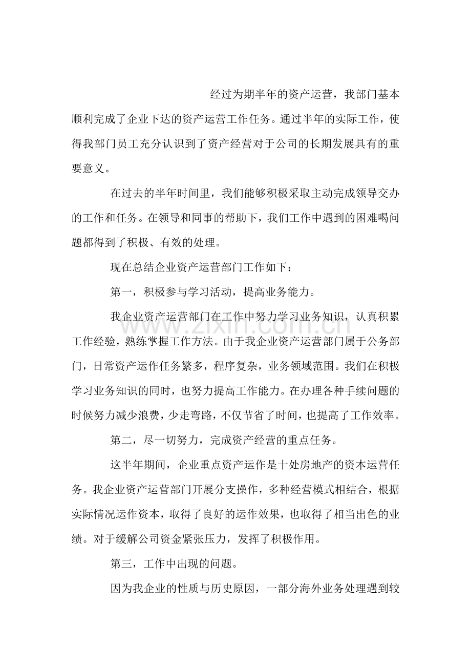 烹饪技师工作总结.doc_第2页