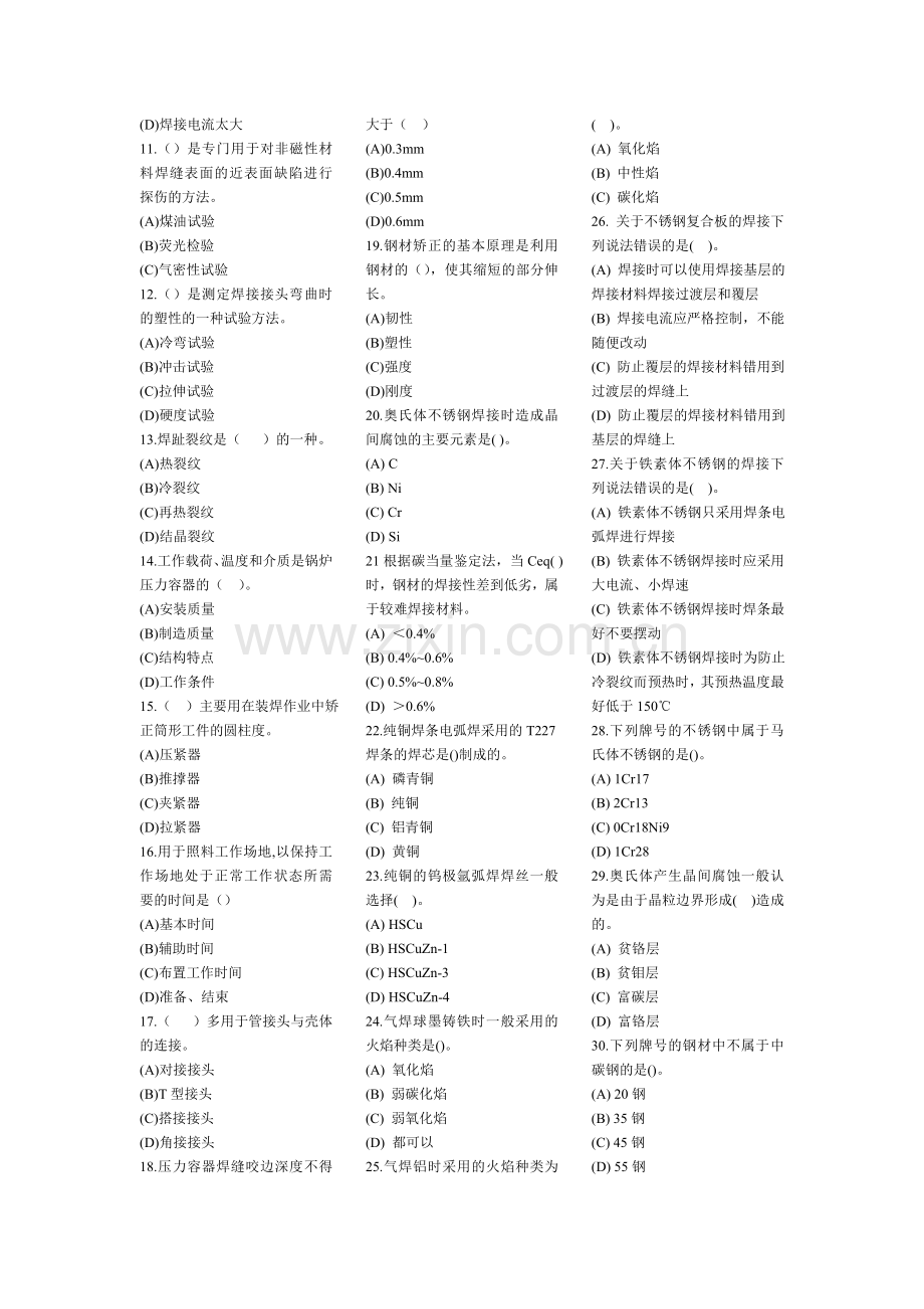 第二届省赛模拟训练题.doc_第2页