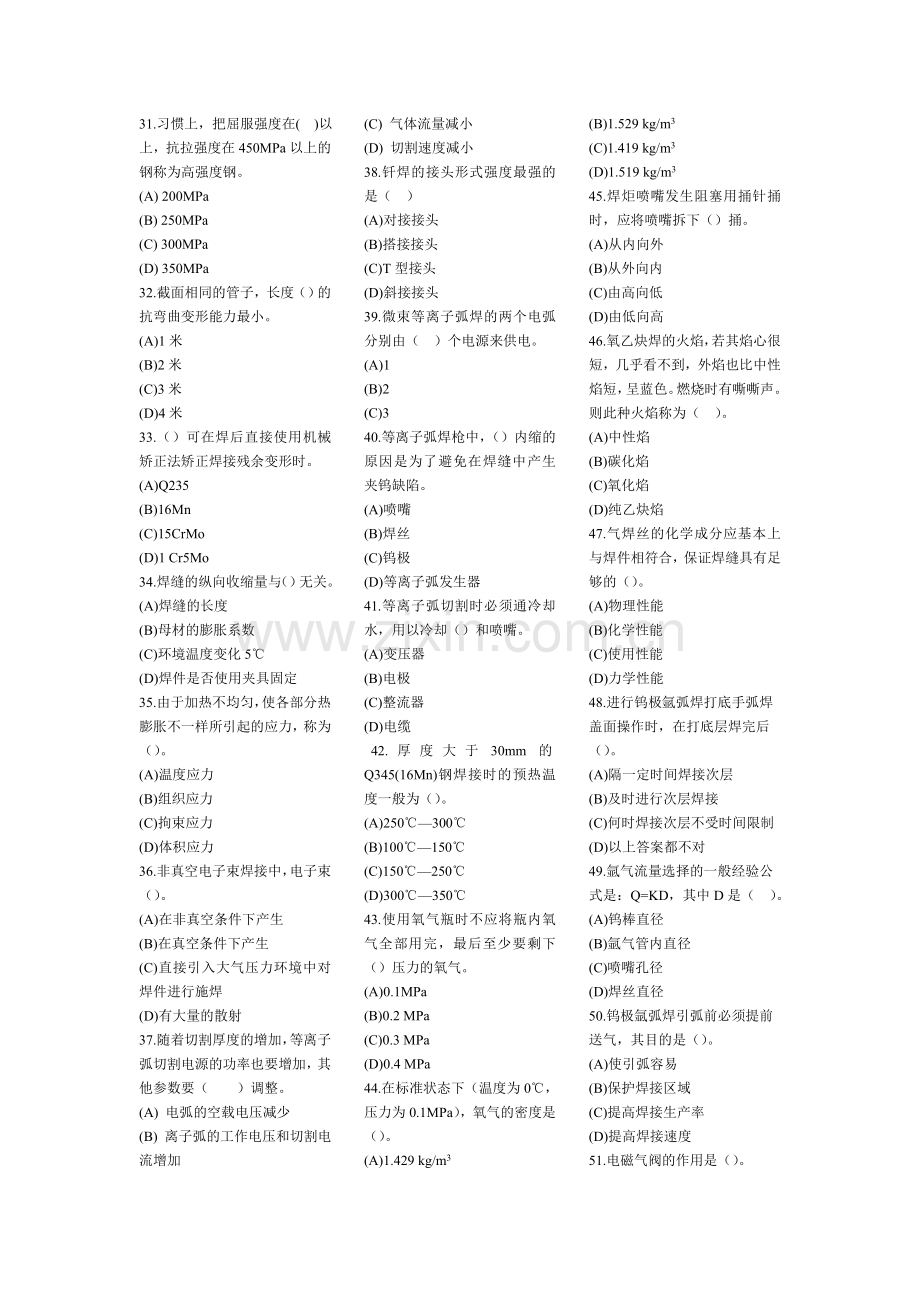 第二届省赛模拟训练题.doc_第3页