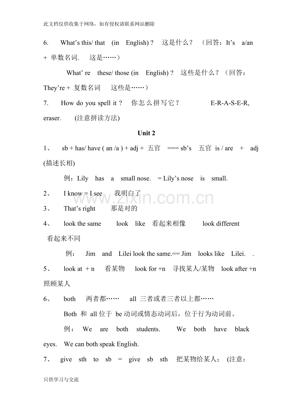 仁爱版英语七年级上册知识点归纳教学提纲.doc_第3页