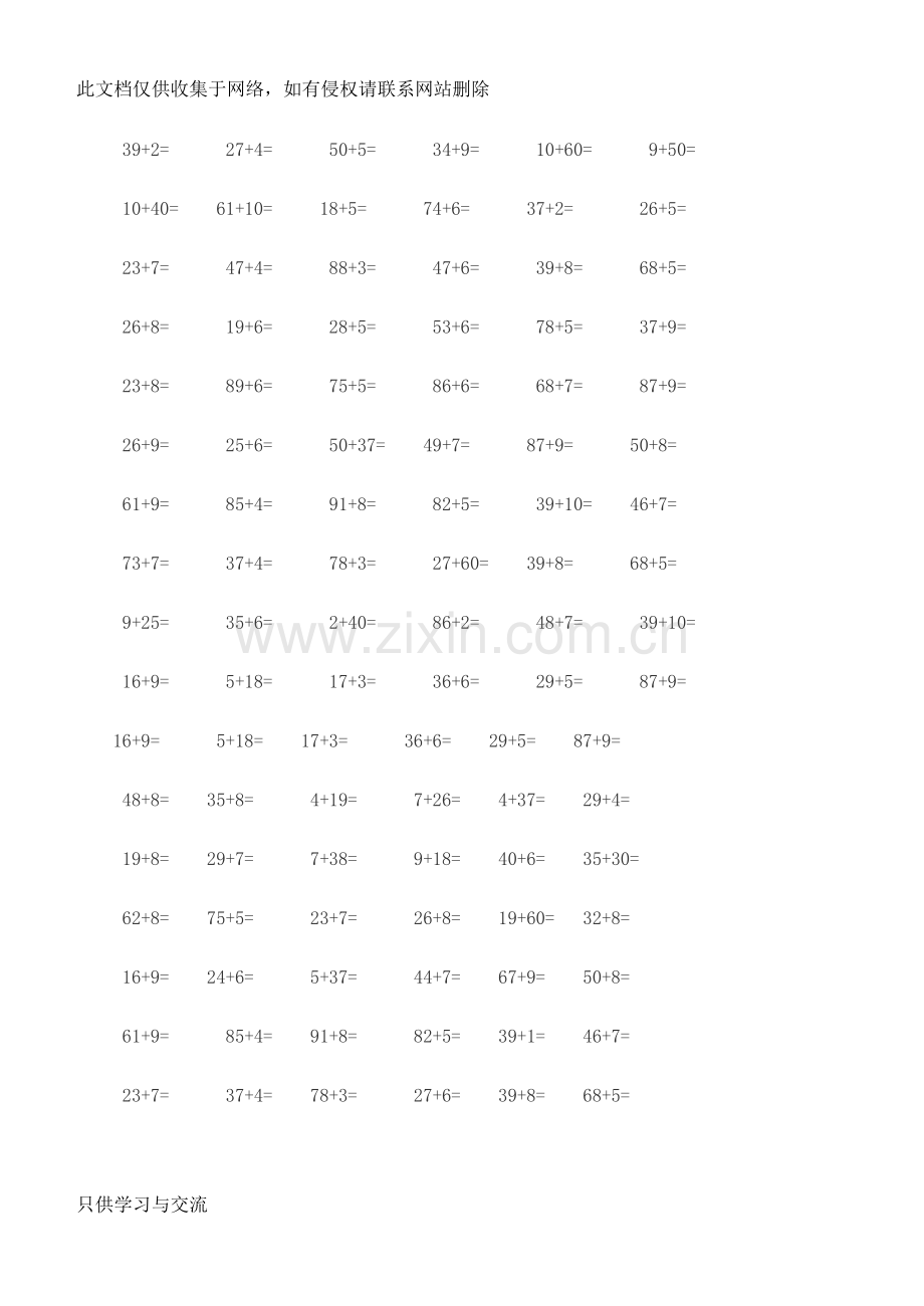 小学数学(16年级)口算练习题大全讲课稿.doc_第2页