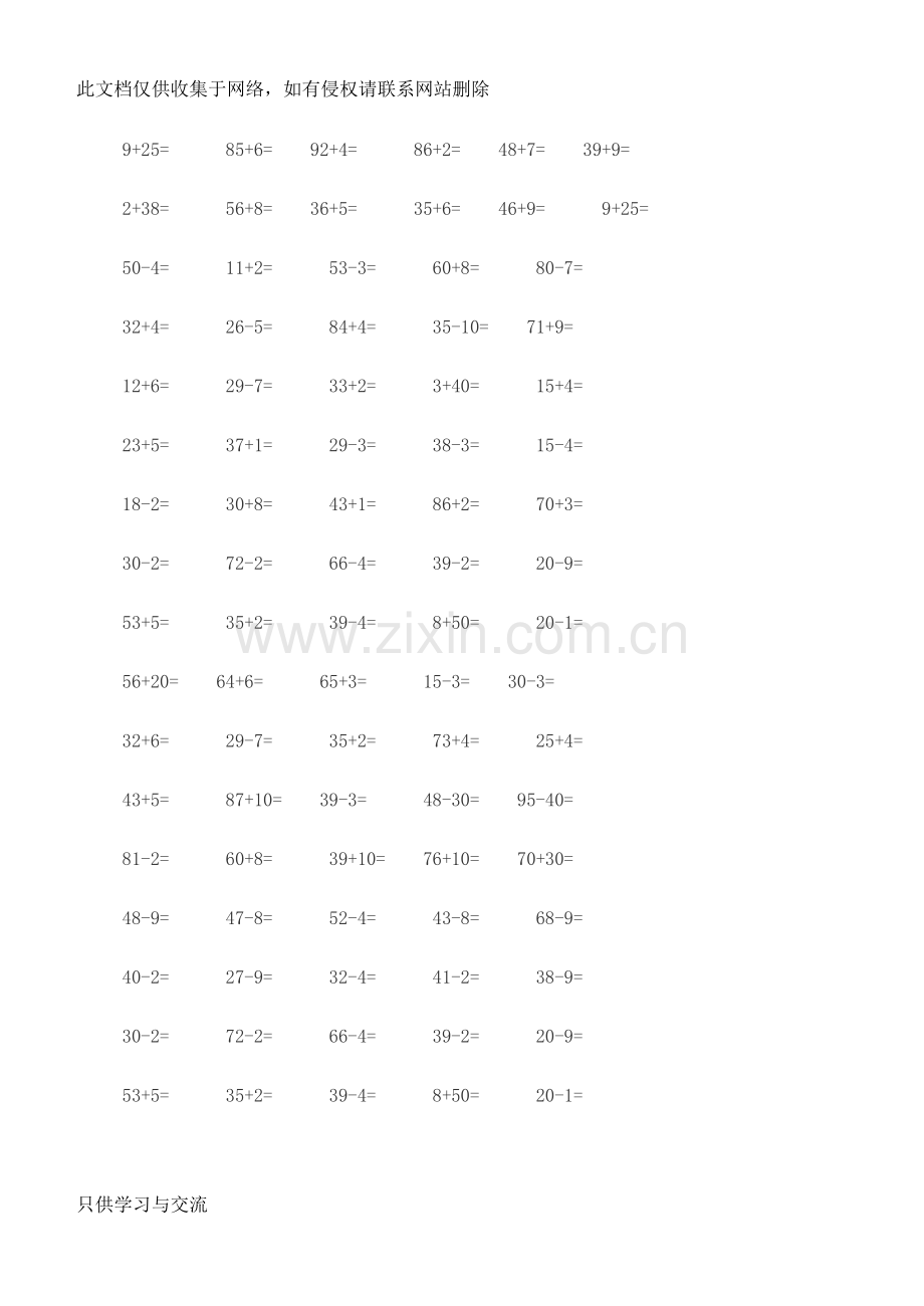 小学数学(16年级)口算练习题大全讲课稿.doc_第3页