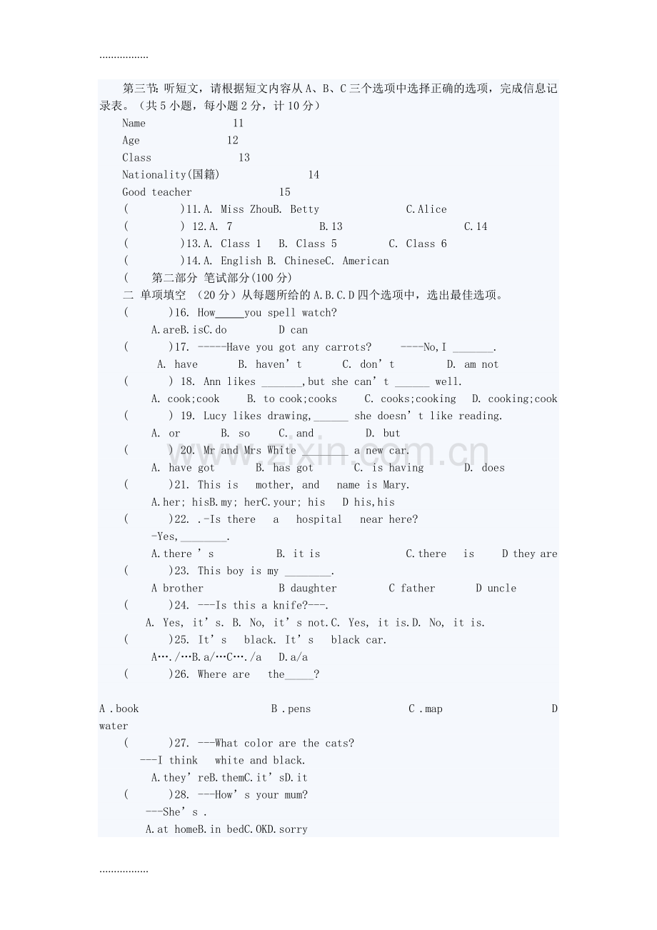 (整理)外研英语初一上册中考英语试题目及答案.doc_第2页