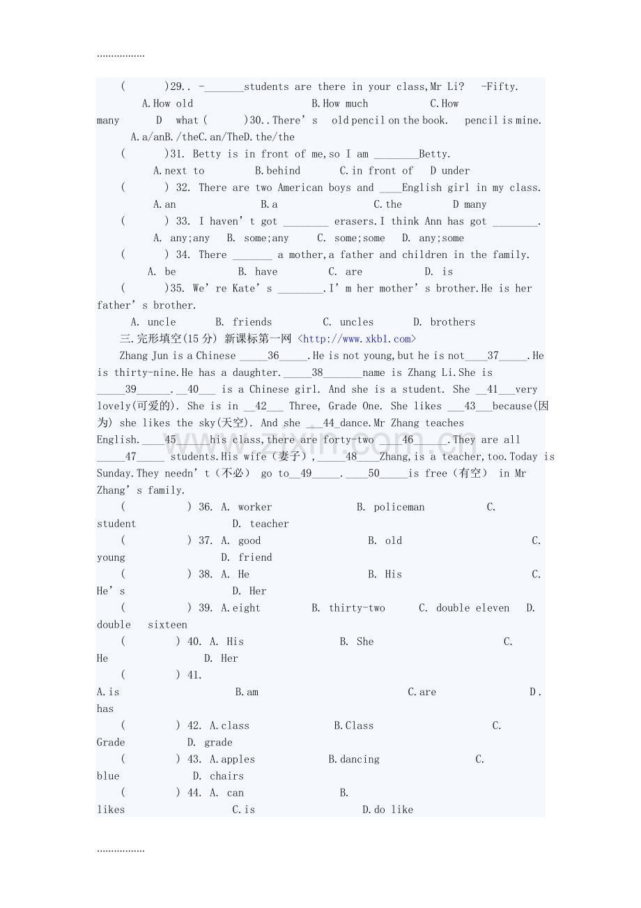 (整理)外研英语初一上册中考英语试题目及答案.doc_第3页