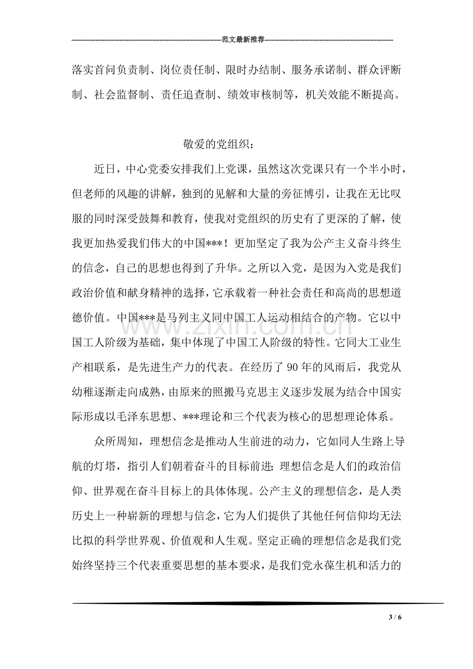 打造招商引资工程交流材料.doc_第3页