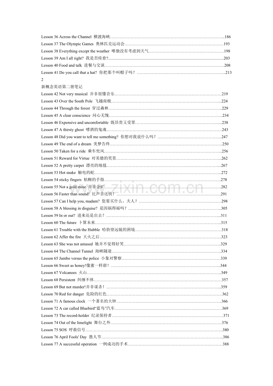 新概念二全册精讲笔记.doc_第2页