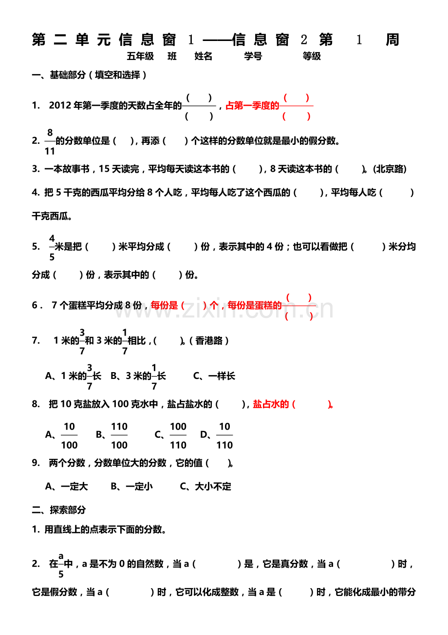 青岛版小学数学五年级下册习题71134说课材料.doc_第1页