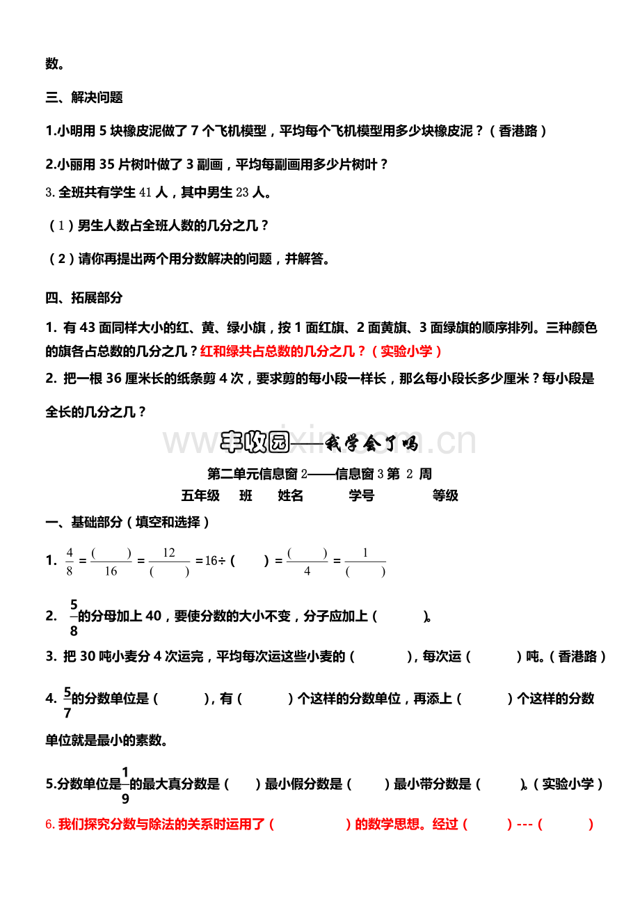 青岛版小学数学五年级下册习题71134说课材料.doc_第2页