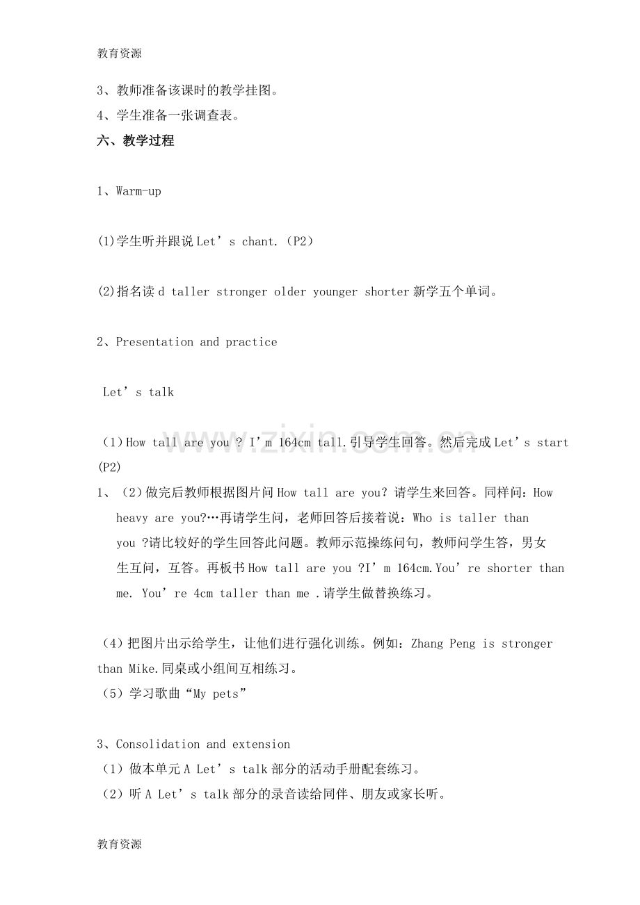 六年级下册英语教案Unit-6-General-Revision-3-第一、二课时-人教(精通)学习专用.doc_第3页