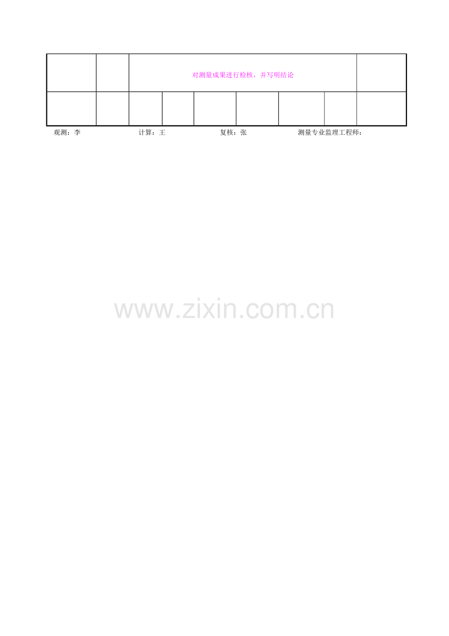 涵洞基坑.doc_第2页