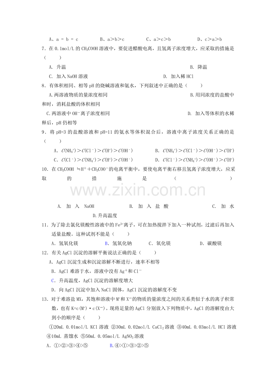 鲁科版高中化学化学4选修第三章试题.doc_第2页