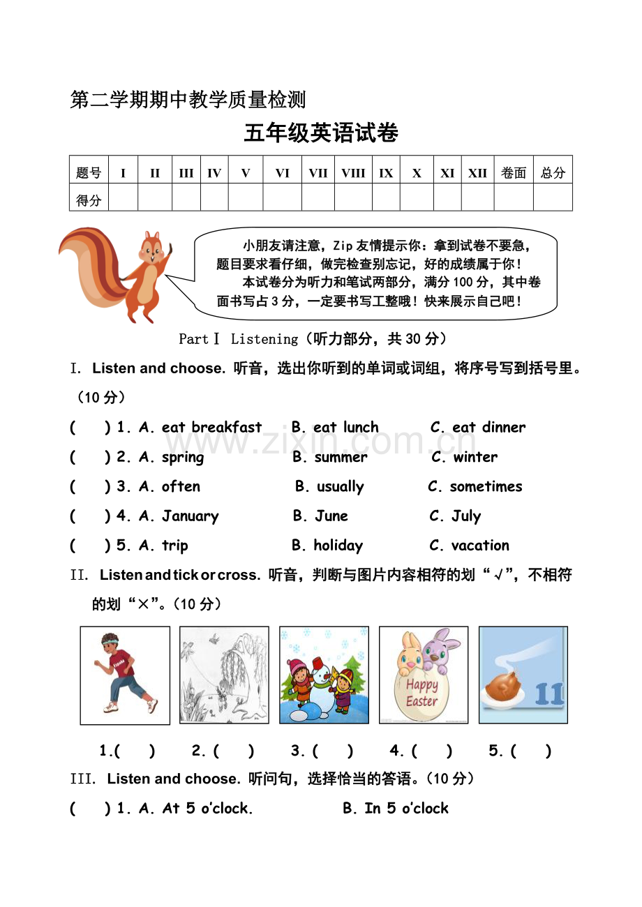 小学英语五年级下册期中试题-(2).doc_第1页