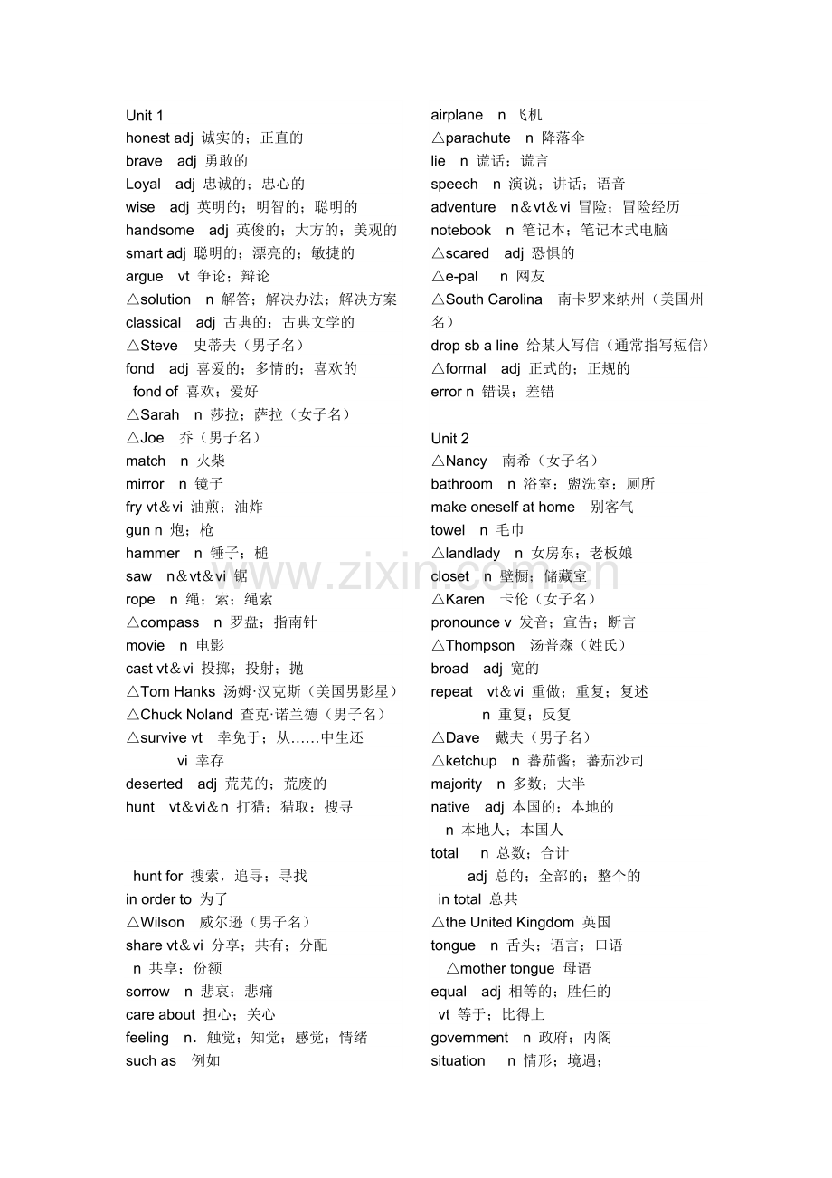 高一上册英语单词表学习资料.doc_第1页