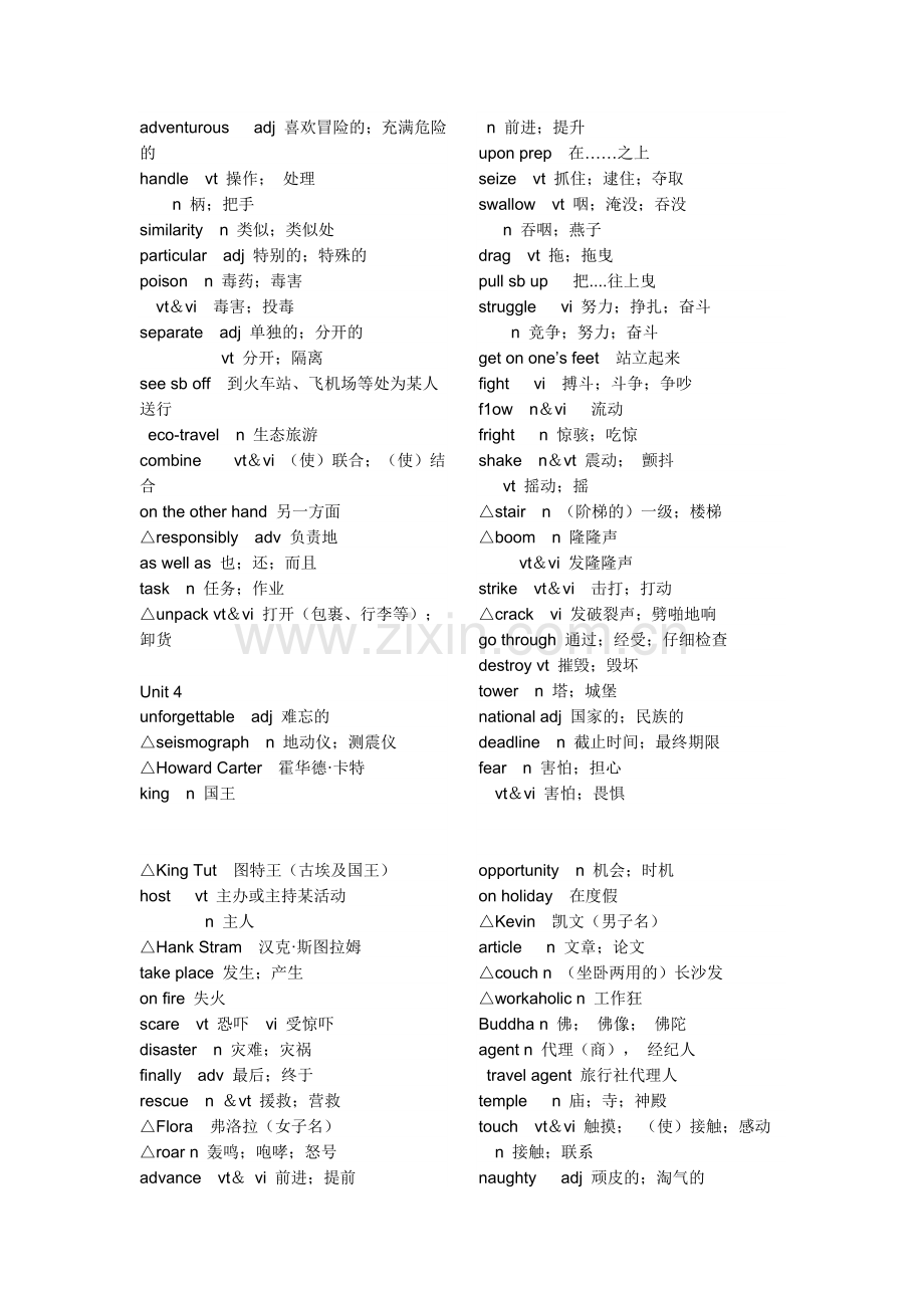 高一上册英语单词表学习资料.doc_第3页