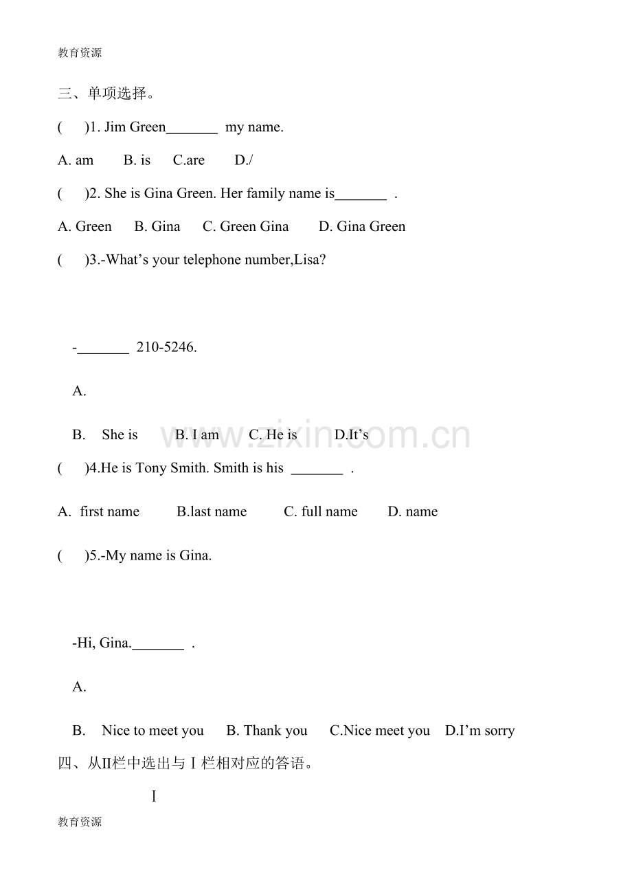 七年级上册英语unit1-Section-B-(3aSelf-Check)课时作业(无答案)学习专用.docx_第2页