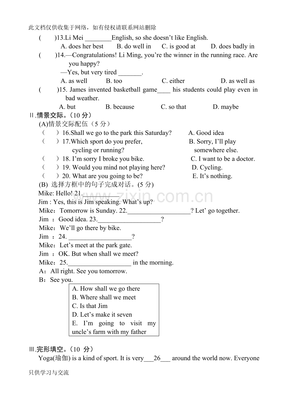 仁爱版八年级英语上册Unit1的测试卷上课讲义.doc_第2页