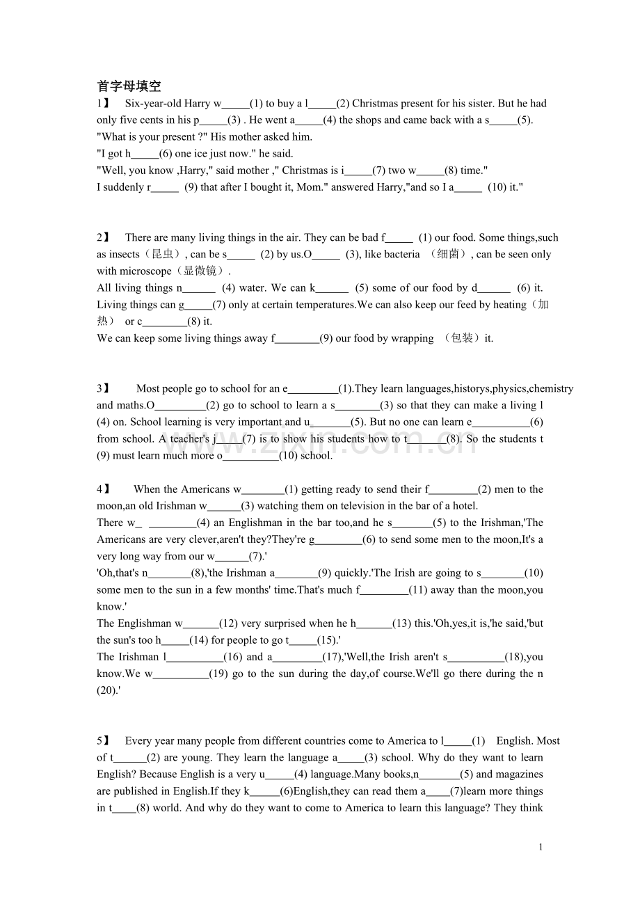 首字母填空及答案20题-及答案教学内容.doc_第1页