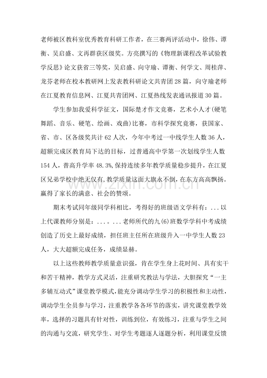 中学寒假散学典礼讲话稿.doc_第2页