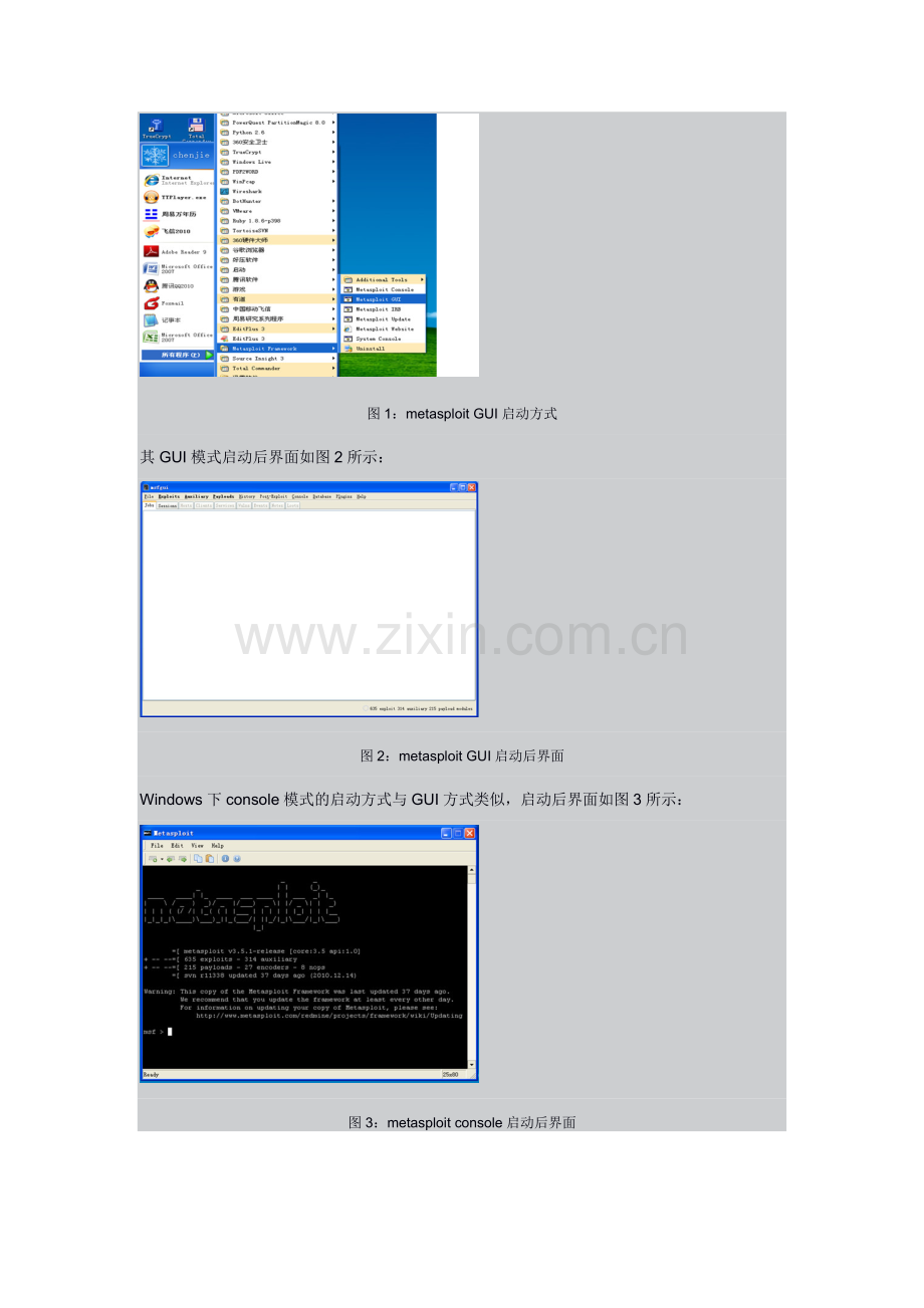 Metasploit详解详细图文教程.doc_第3页